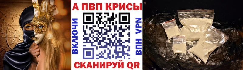 Alpha PVP СК КРИС купить Тула