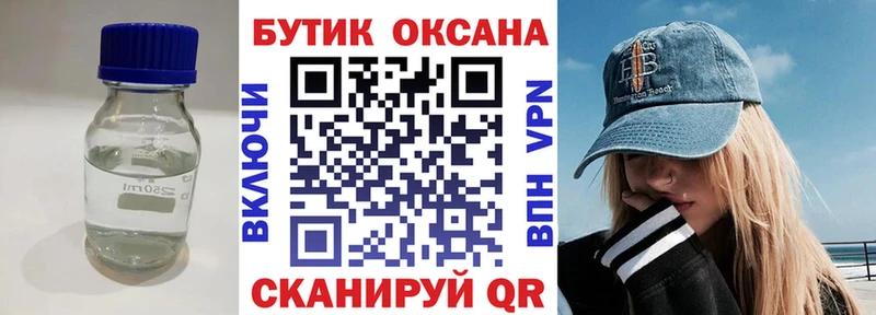 БУТИРАТ бутик  гидра зеркало  Тула 