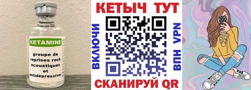 КЕТАМИН VHQ Тула